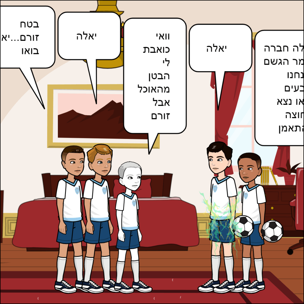 החברים הטובים- ליאל חן by anat nakash - Ourboox.com