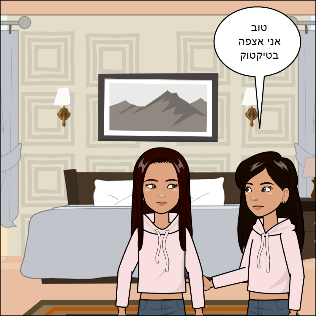 נסיעה לאיטליה- ליאל שלמייב by anat nakash - Ourboox.com