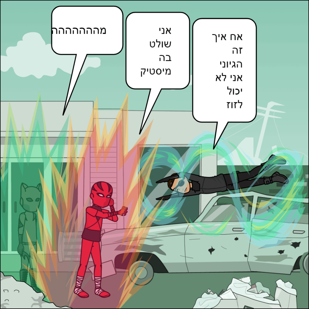 דרגון בול- עילאי דוידוב by anat nakash - Ourboox.com