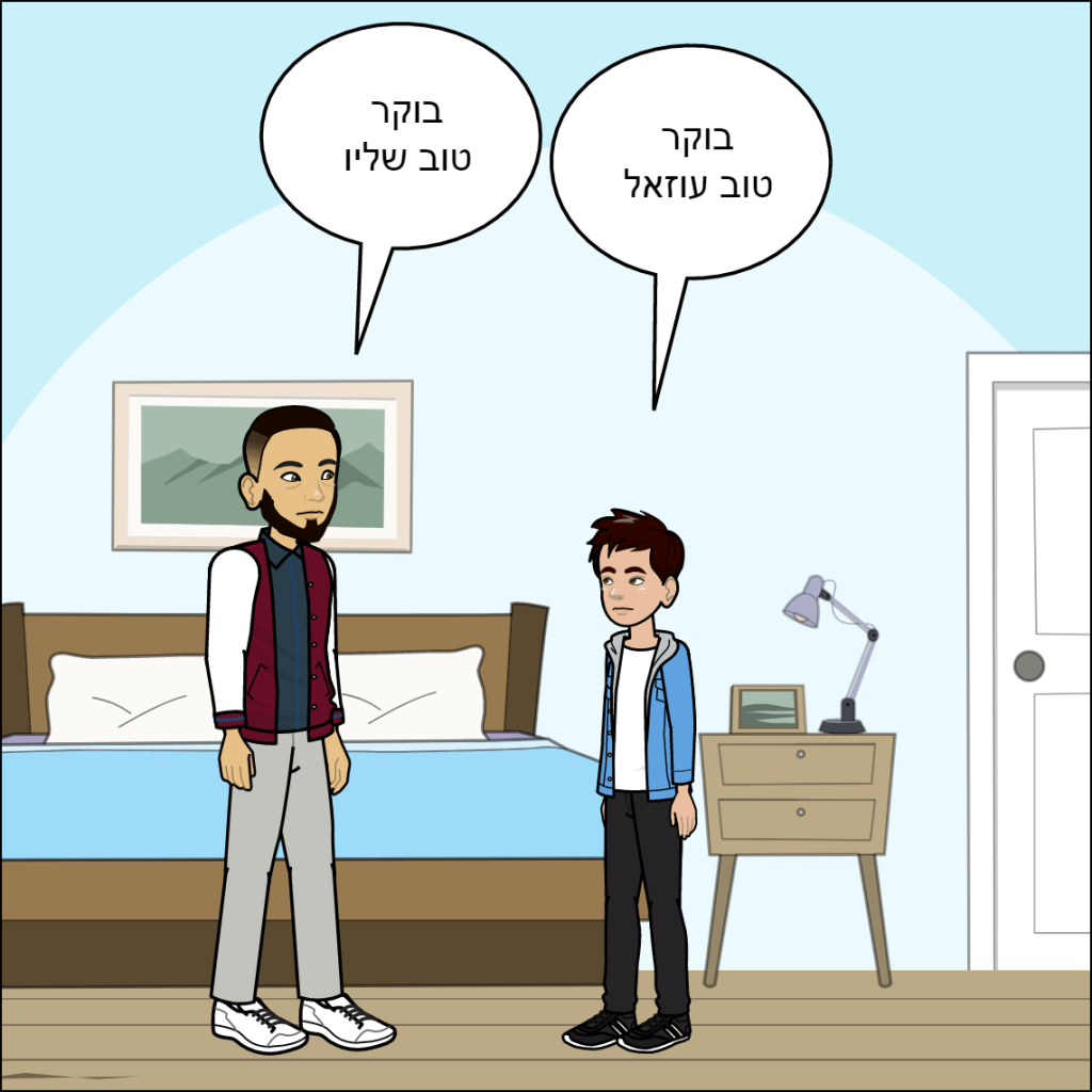 אשקלון- הראל נסים by anat nakash - Ourboox.com