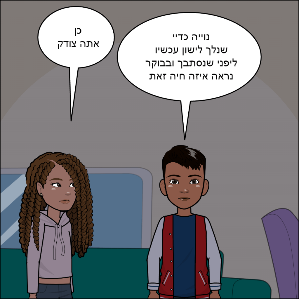 מסיבת פיג’מות – נוייה אגרונוב by anat nakash - Ourboox.com
