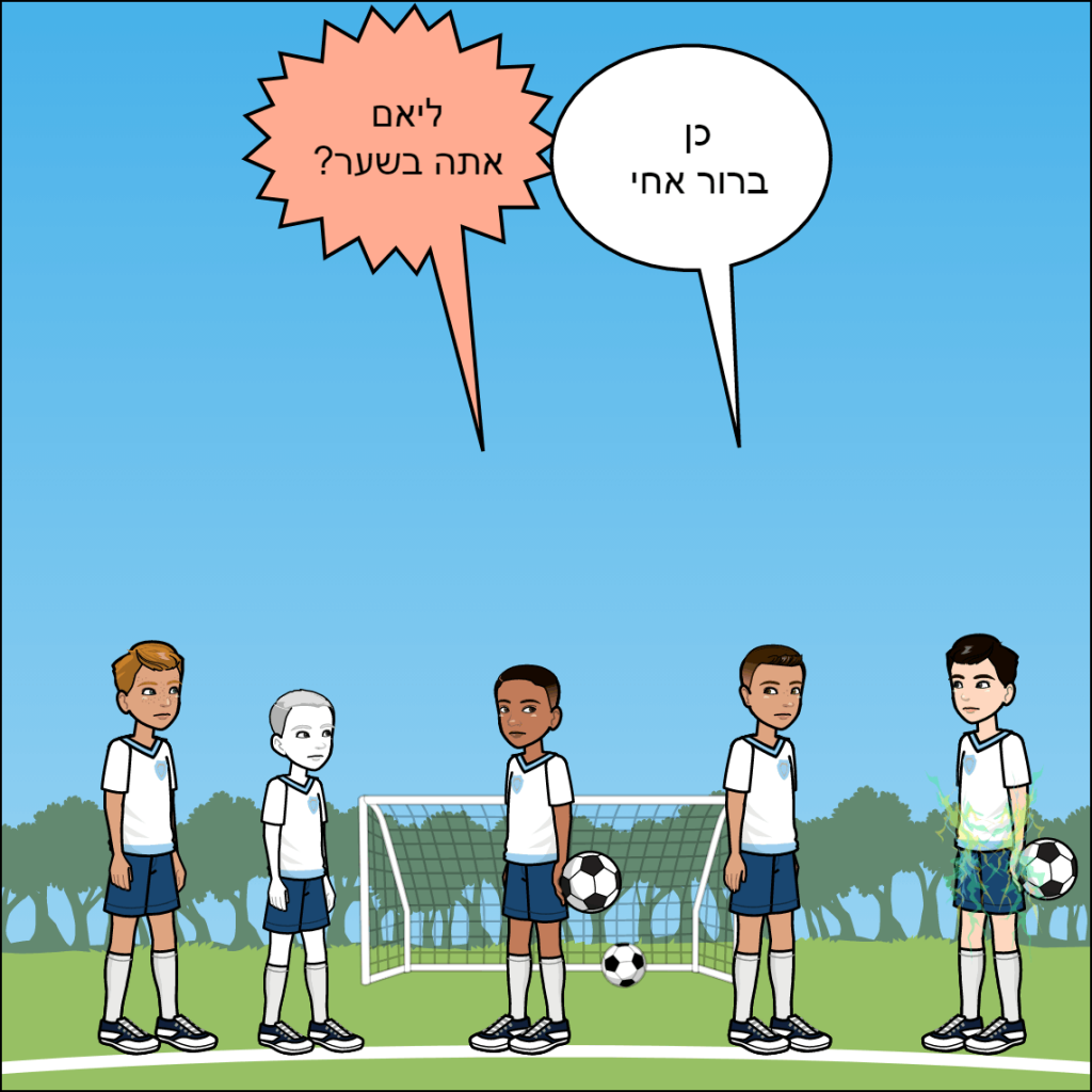 החברים הטובים- ליאל חן by anat nakash - Ourboox.com