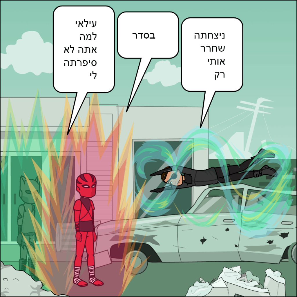 דרגון בול- עילאי דוידוב by anat nakash - Ourboox.com