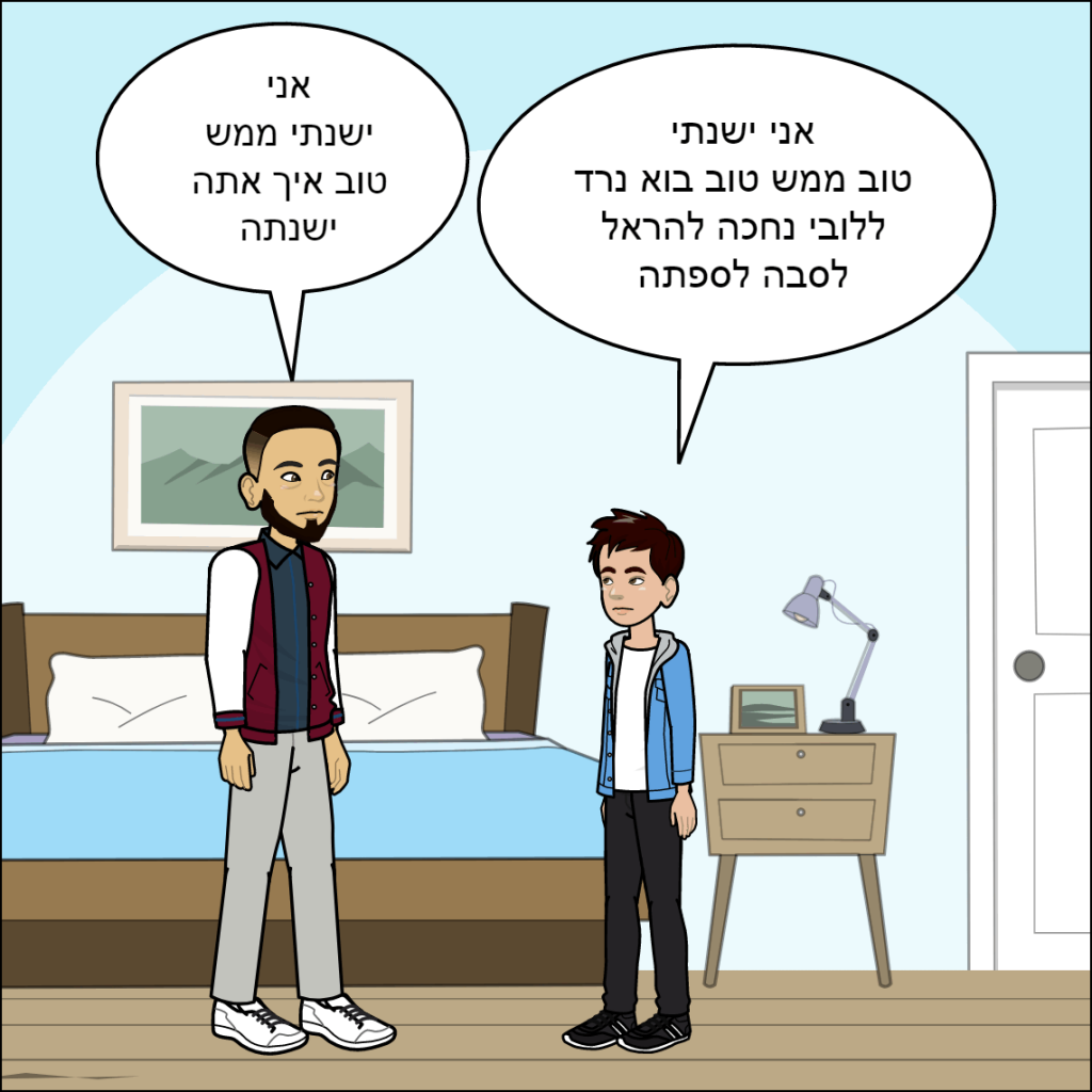 אשקלון- הראל נסים by anat nakash - Ourboox.com