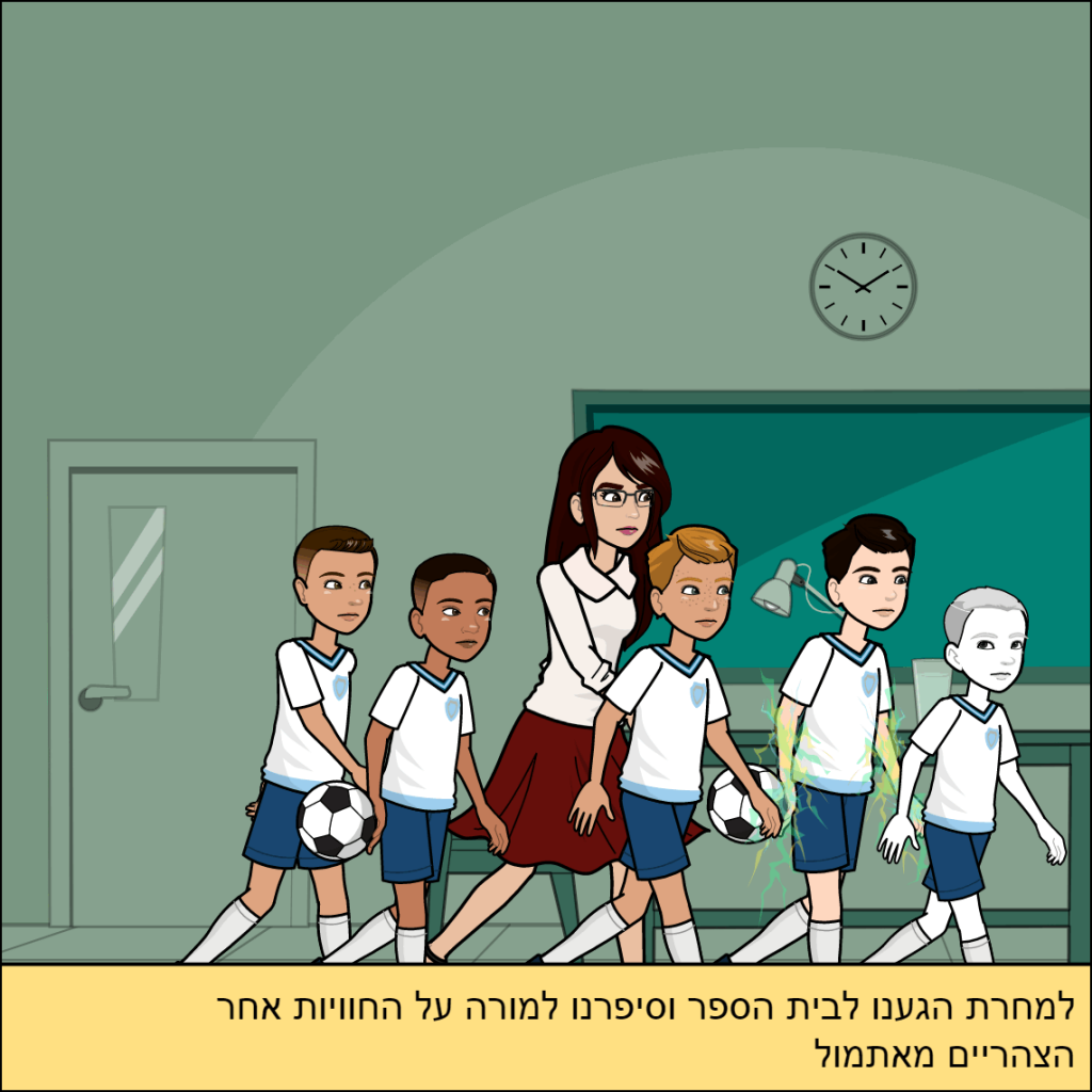 החברים הטובים- ליאל חן by anat nakash - Ourboox.com