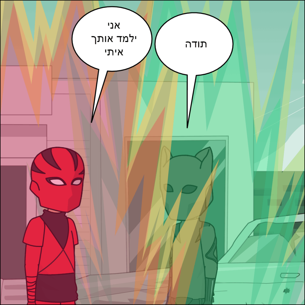 דרגון בול- עילאי דוידוב by anat nakash - Ourboox.com