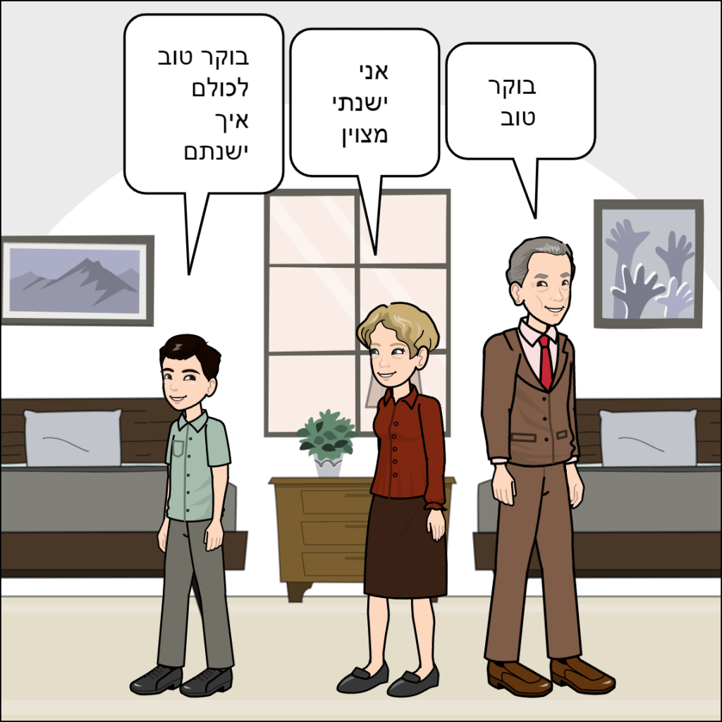 אשקלון- הראל נסים by anat nakash - Ourboox.com