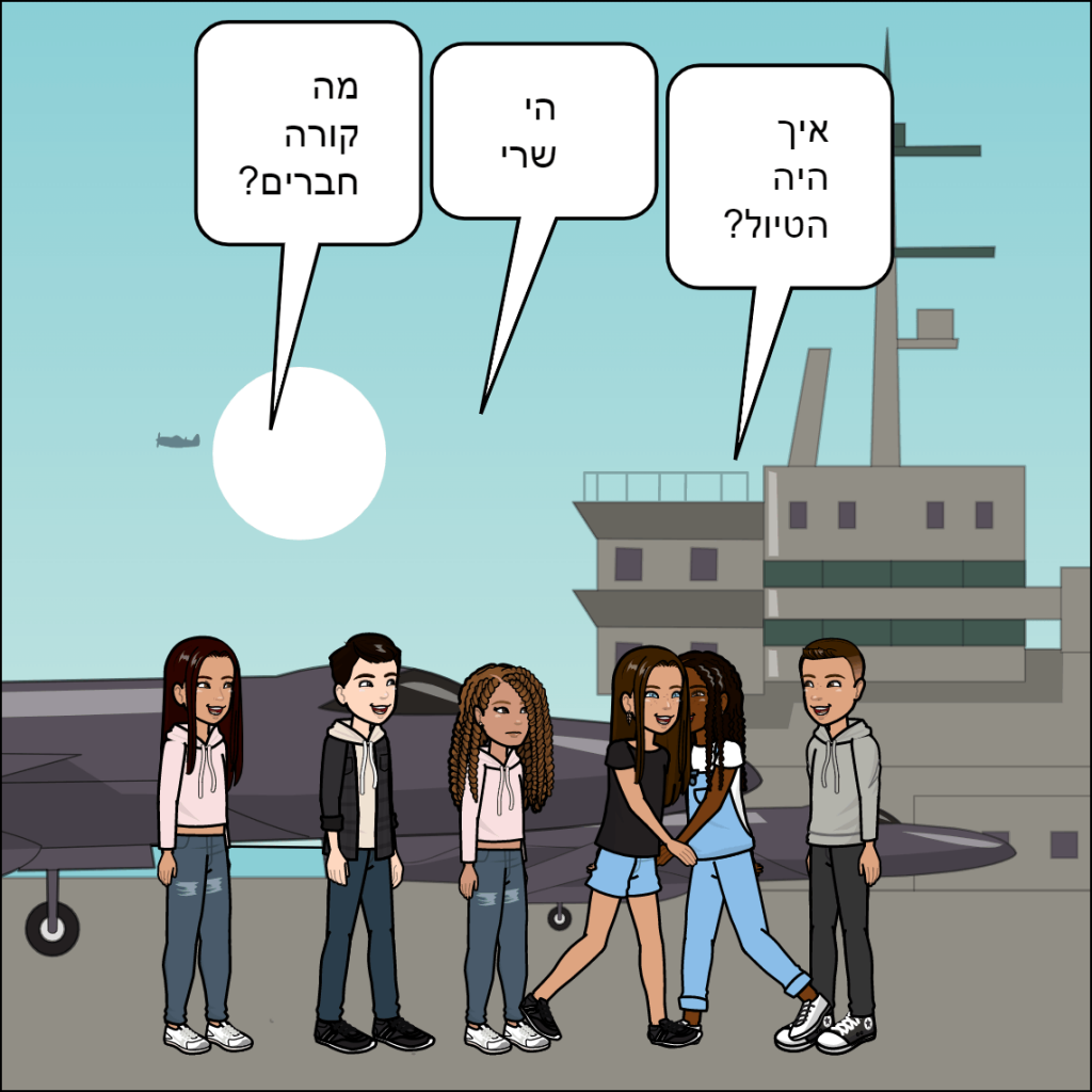 הטיול לפריז שרי כהן by anat nakash - Ourboox.com