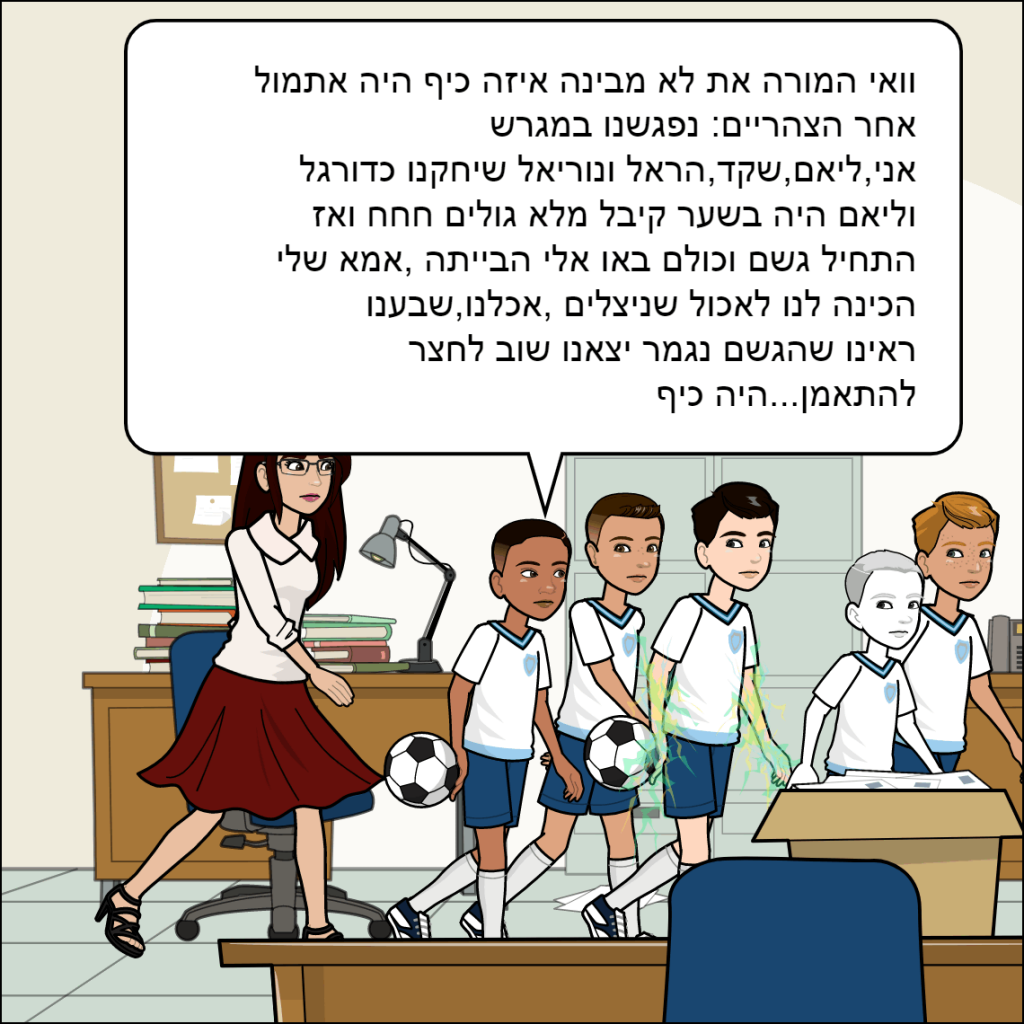 החברים הטובים- ליאל חן by anat nakash - Ourboox.com