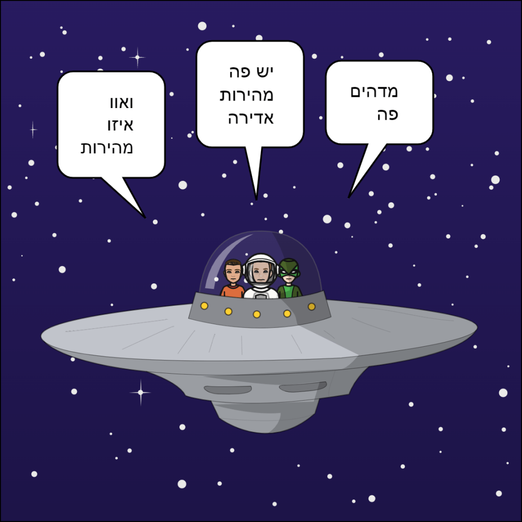 הטיסה לחלל- ליאם זמיר by anat nakash - Ourboox.com