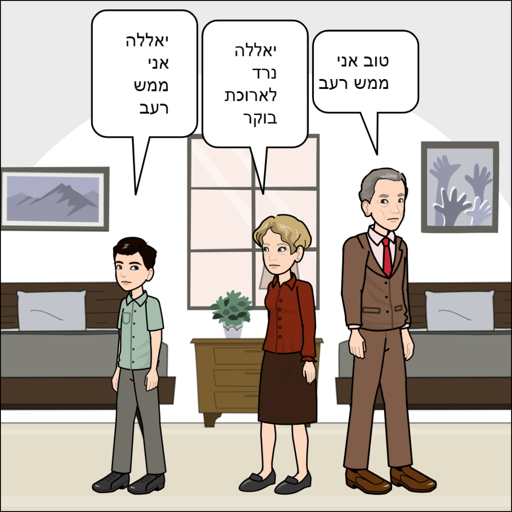 אשקלון- הראל נסים by anat nakash - Ourboox.com