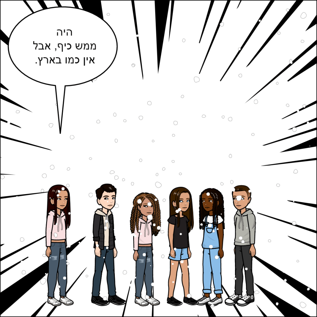 הטיול לפריז שרי כהן by anat nakash - Ourboox.com