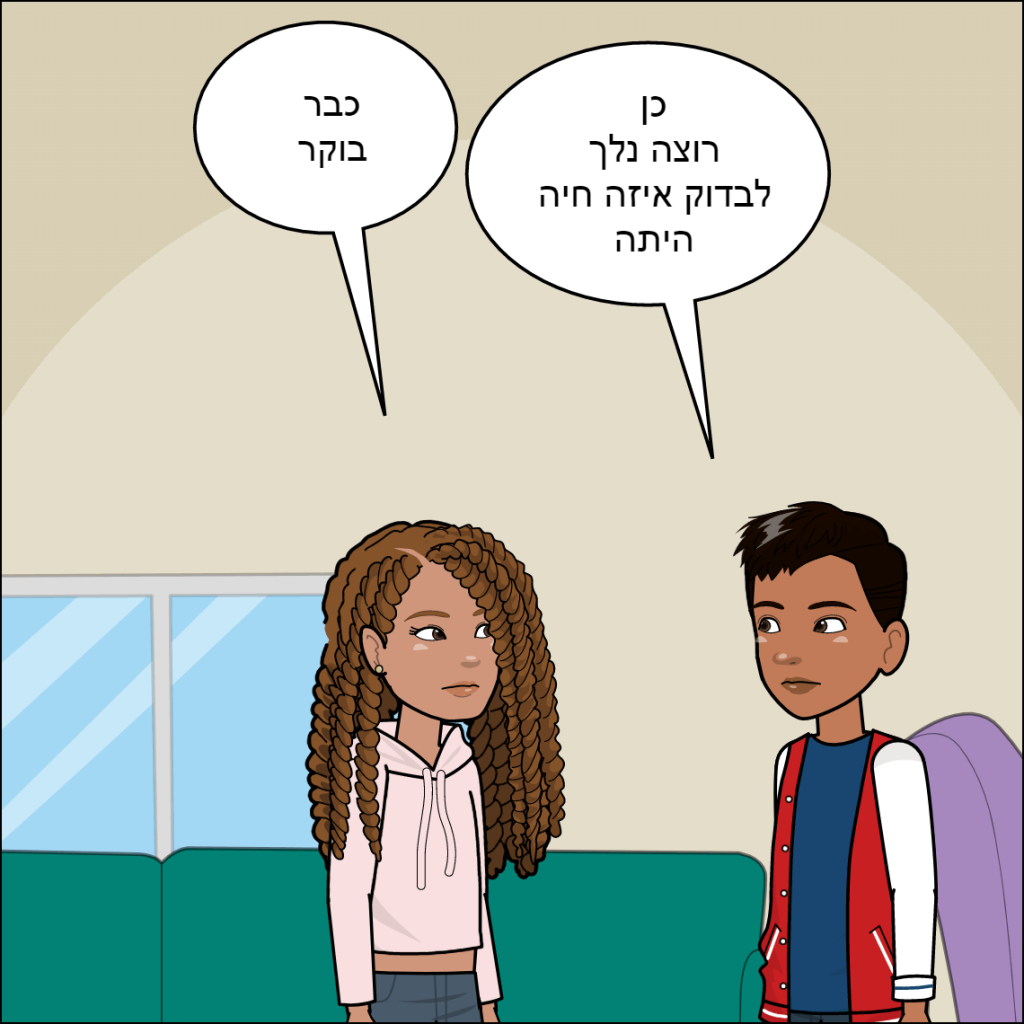 מסיבת פיג’מות – נוייה אגרונוב by anat nakash - Ourboox.com