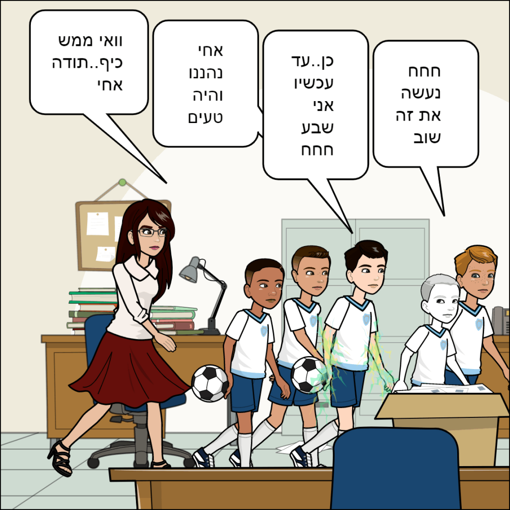 החברים הטובים- ליאל חן by anat nakash - Ourboox.com