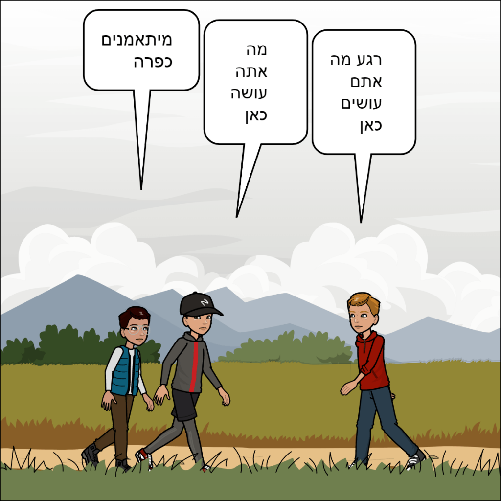 דרגון בול- עילאי דוידוב by anat nakash - Ourboox.com