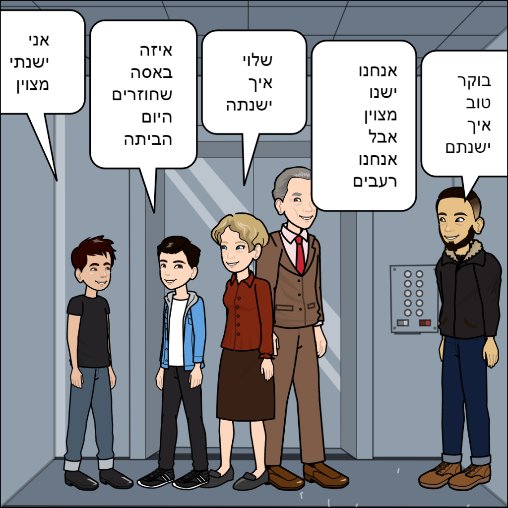 אשקלון- הראל נסים by anat nakash - Ourboox.com