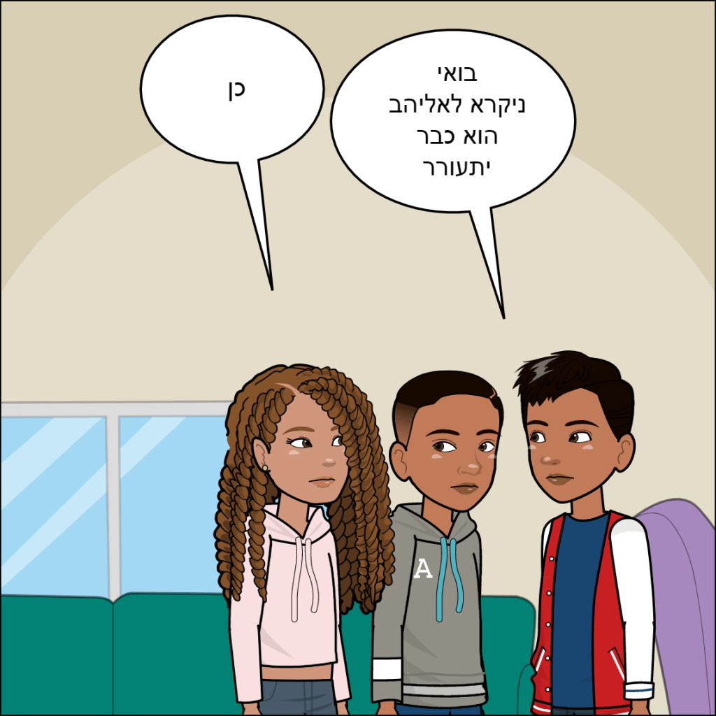 מסיבת פיג’מות – נוייה אגרונוב by anat nakash - Ourboox.com