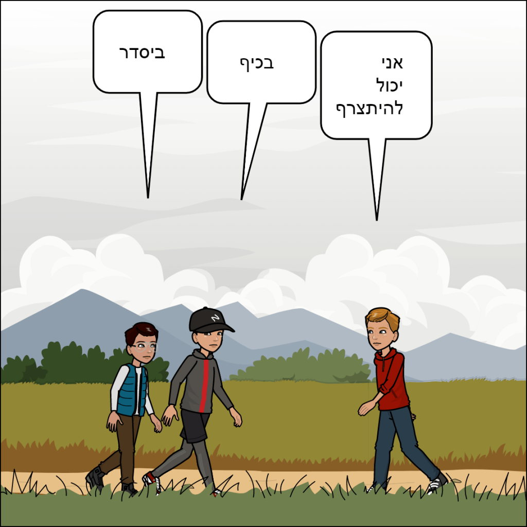 דרגון בול- עילאי דוידוב by anat nakash - Ourboox.com