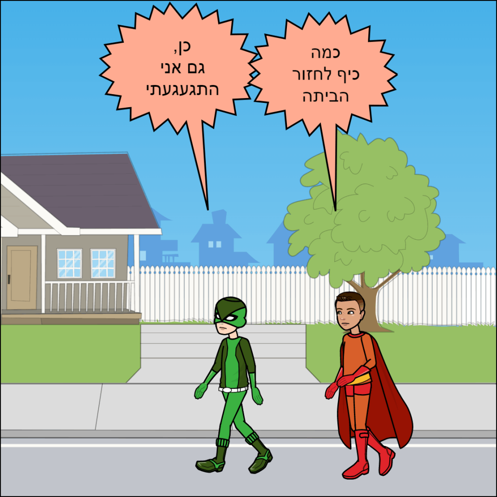 הטיסה לחלל- ליאם זמיר by anat nakash - Ourboox.com