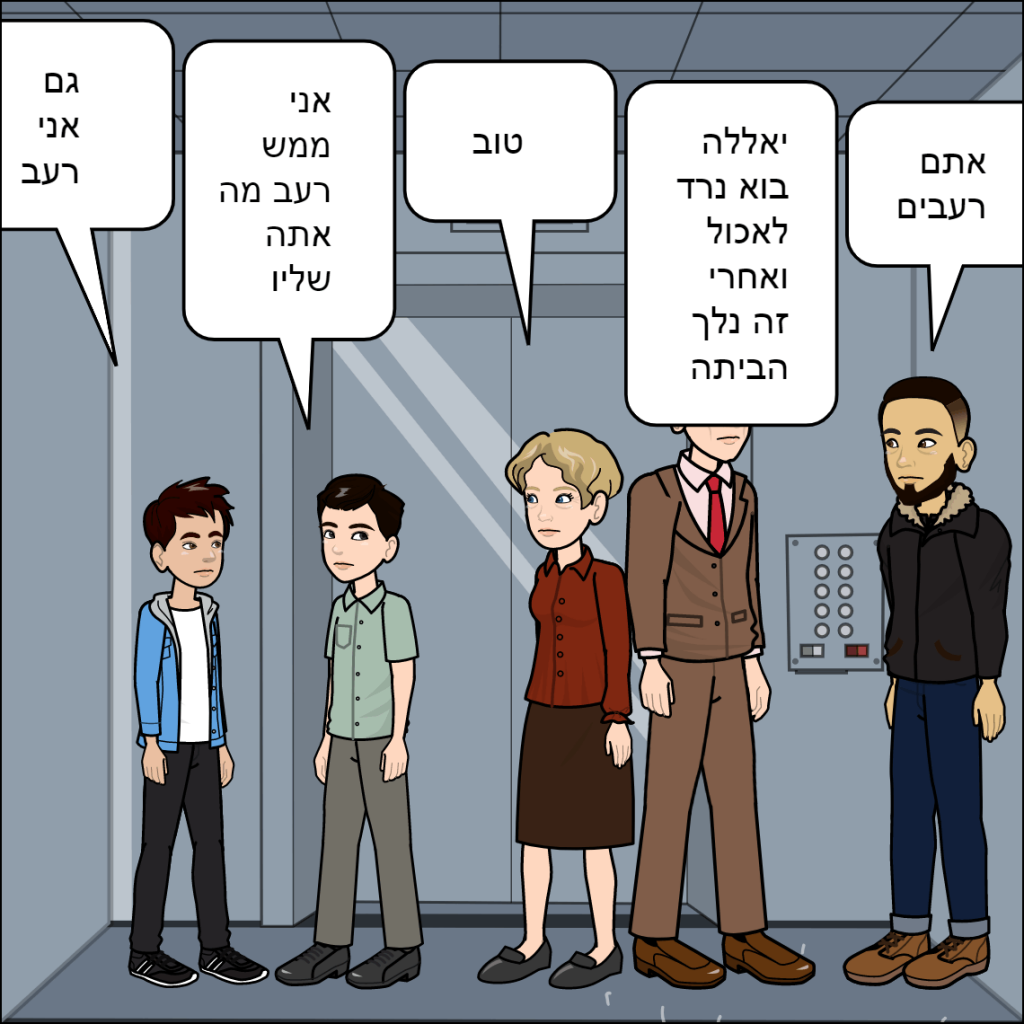 אשקלון- הראל נסים by anat nakash - Ourboox.com