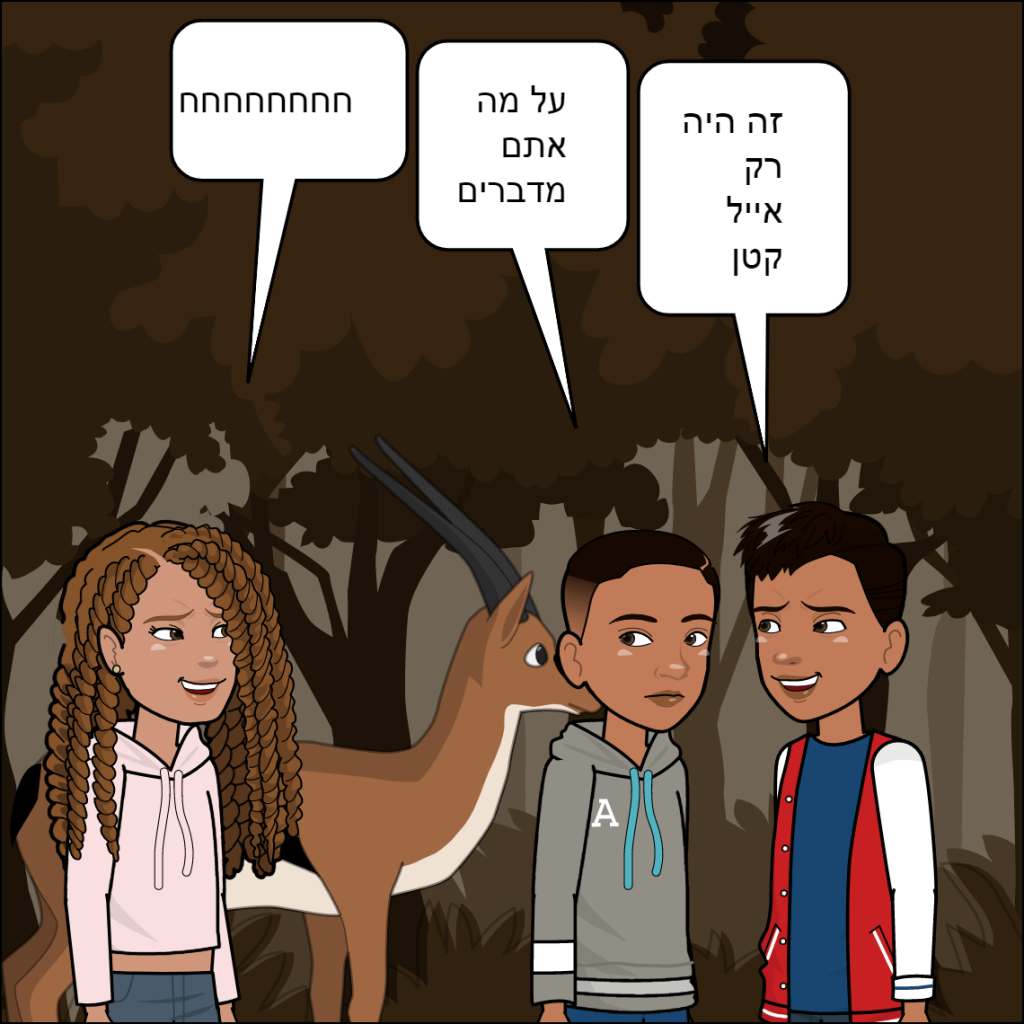 מסיבת פיג’מות – נוייה אגרונוב by anat nakash - Ourboox.com