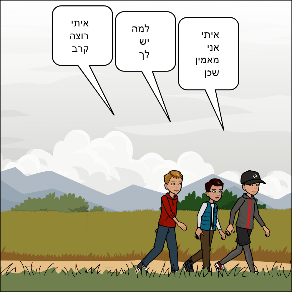 דרגון בול- עילאי דוידוב by anat nakash - Ourboox.com