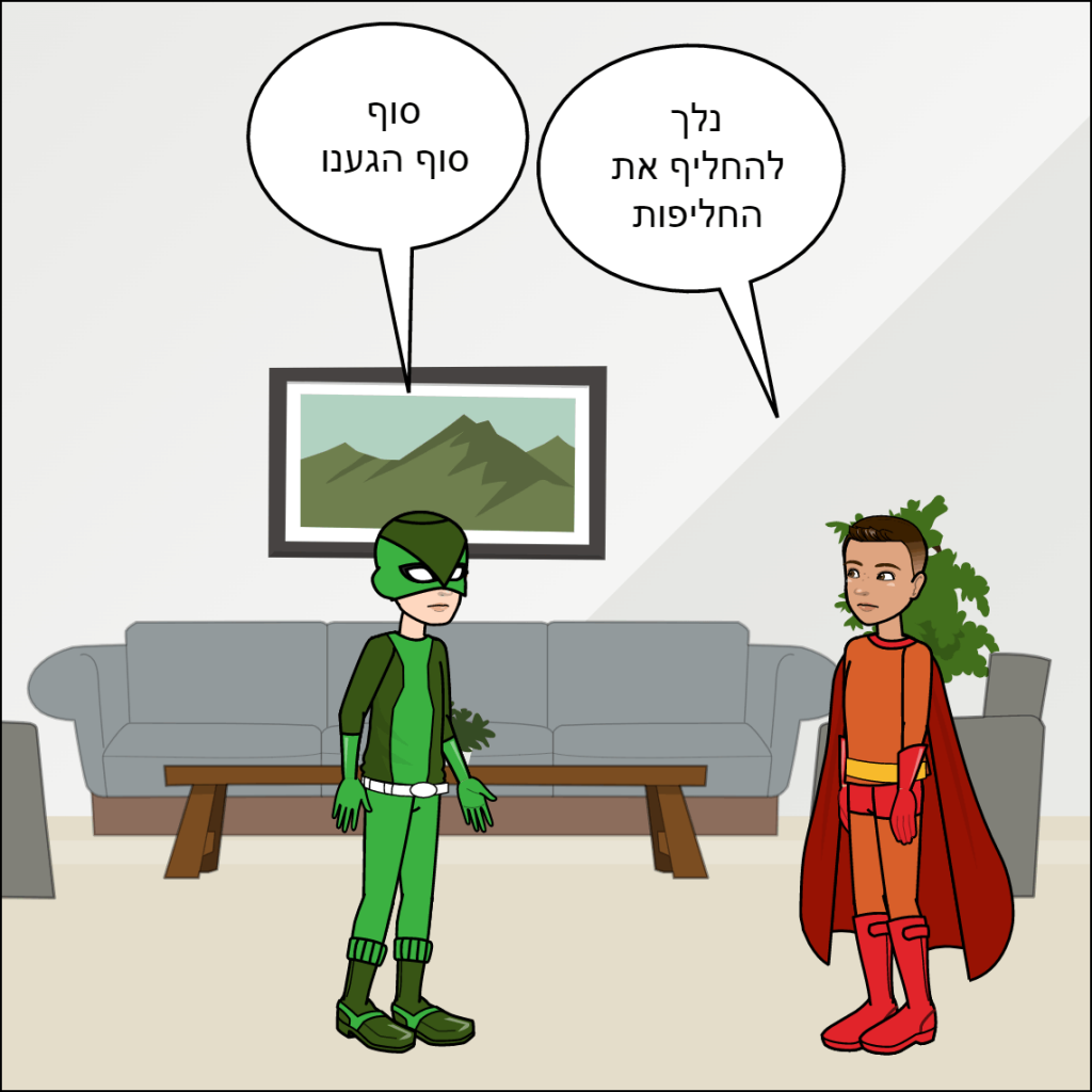 הטיסה לחלל- ליאם זמיר by anat nakash - Ourboox.com