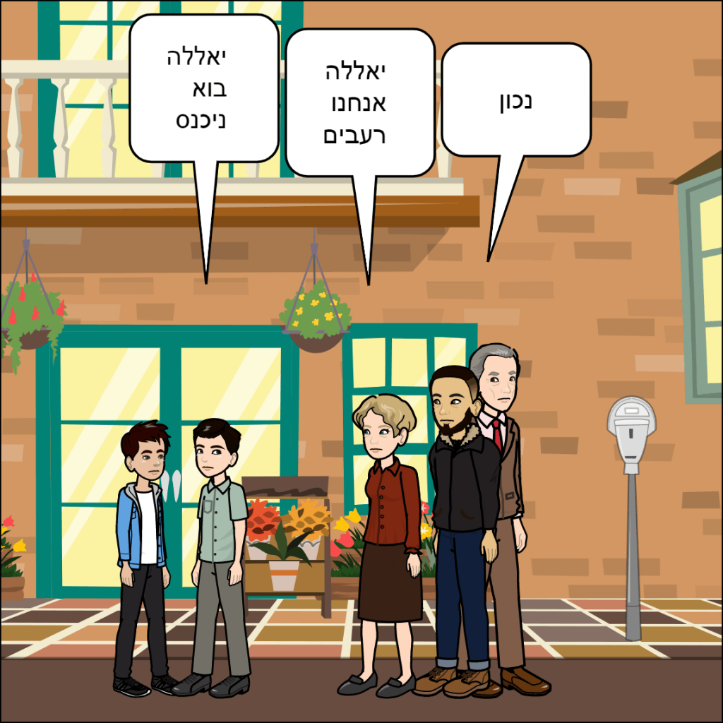 אשקלון- הראל נסים by anat nakash - Ourboox.com