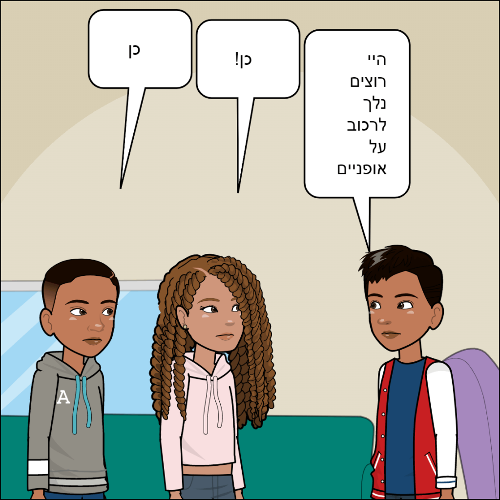 מסיבת פיג’מות – נוייה אגרונוב by anat nakash - Ourboox.com