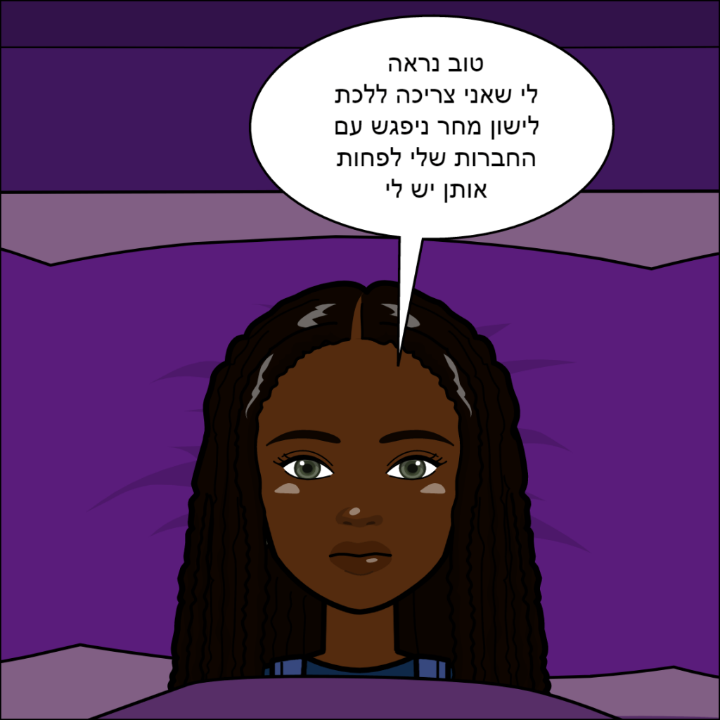 חברים הם משפחה- שי לי בייקדאי by anat nakash - Ourboox.com