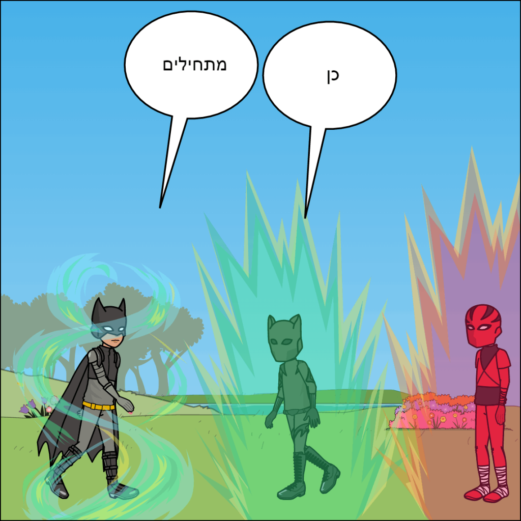 דרגון בול- עילאי דוידוב by anat nakash - Ourboox.com