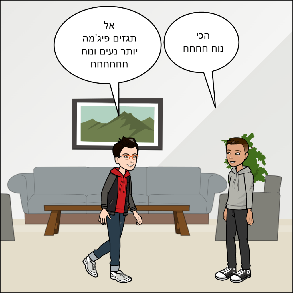 הטיסה לחלל- ליאם זמיר by anat nakash - Ourboox.com