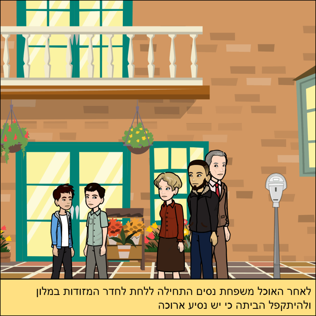 אשקלון- הראל נסים by anat nakash - Ourboox.com