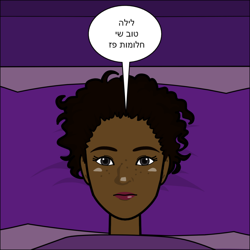 חברים הם משפחה- שי לי בייקדאי by anat nakash - Ourboox.com