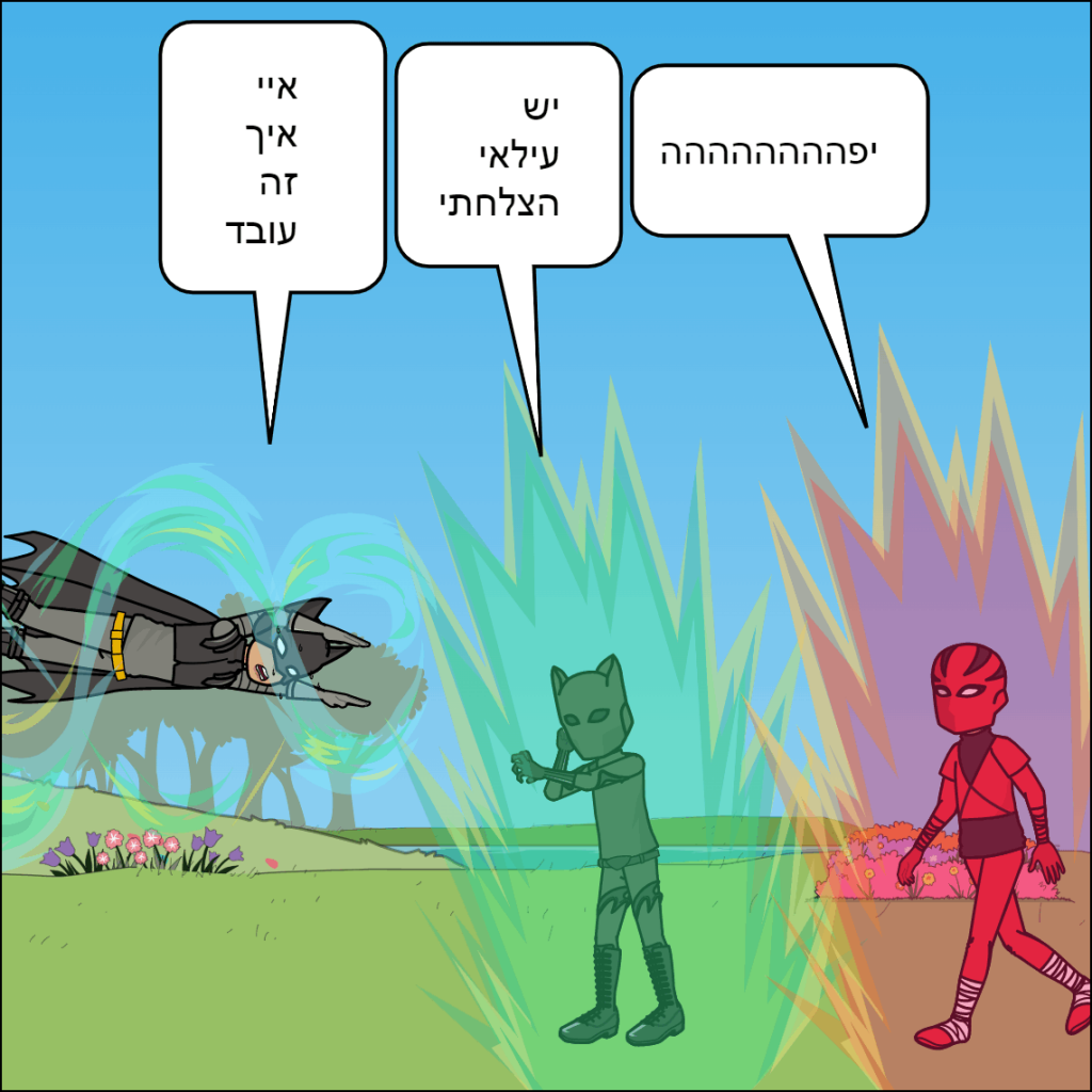 דרגון בול- עילאי דוידוב by anat nakash - Ourboox.com