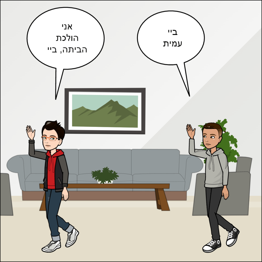 הטיסה לחלל- ליאם זמיר by anat nakash - Ourboox.com