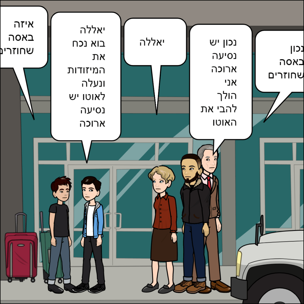 אשקלון- הראל נסים by anat nakash - Ourboox.com