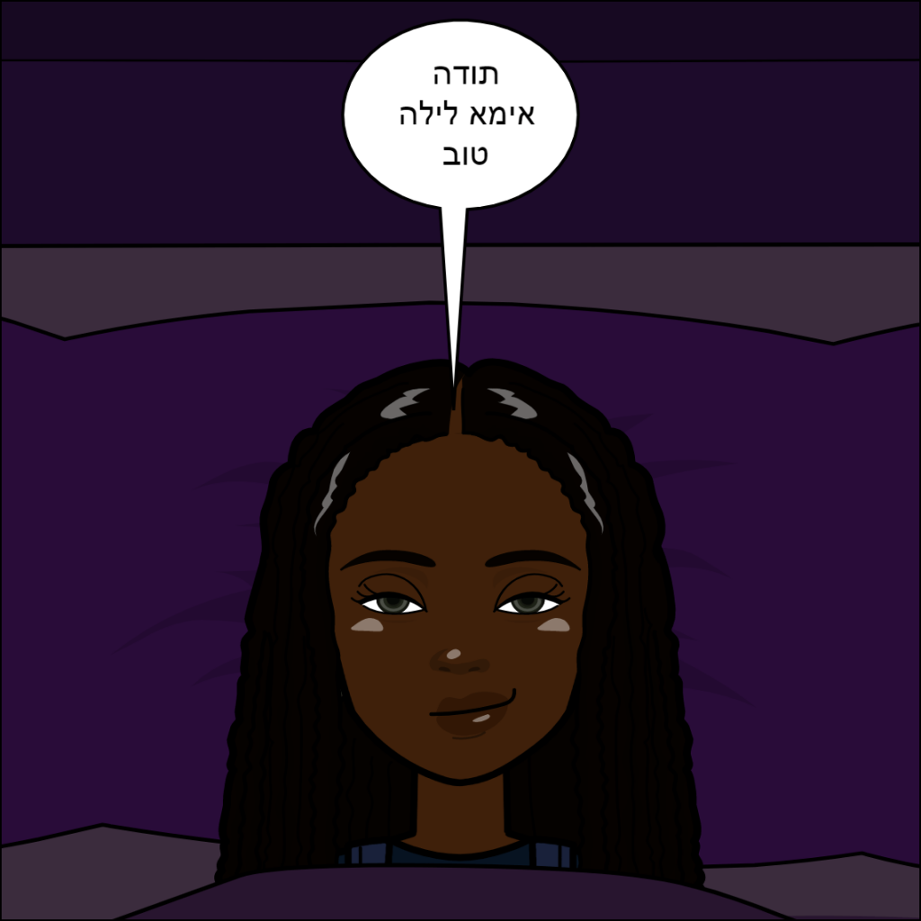 חברים הם משפחה- שי לי בייקדאי by anat nakash - Ourboox.com