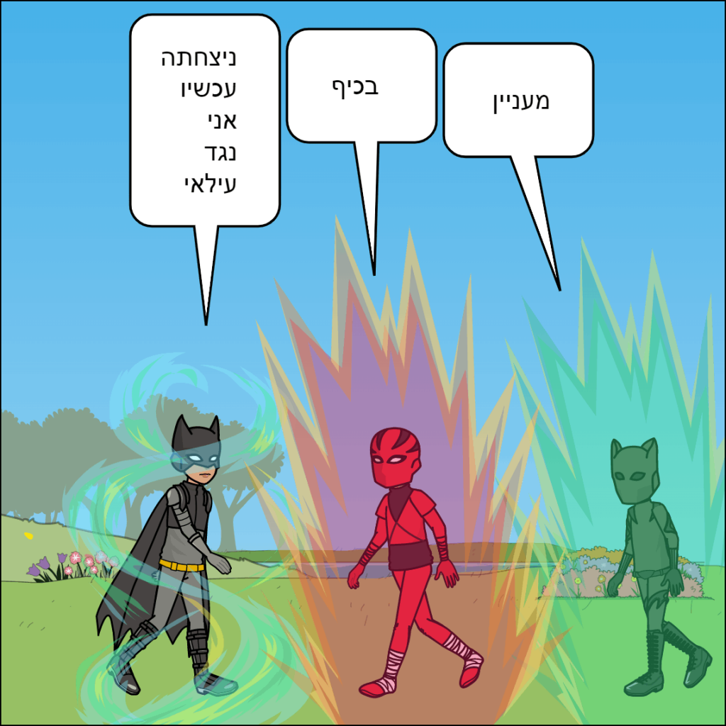 דרגון בול- עילאי דוידוב by anat nakash - Ourboox.com