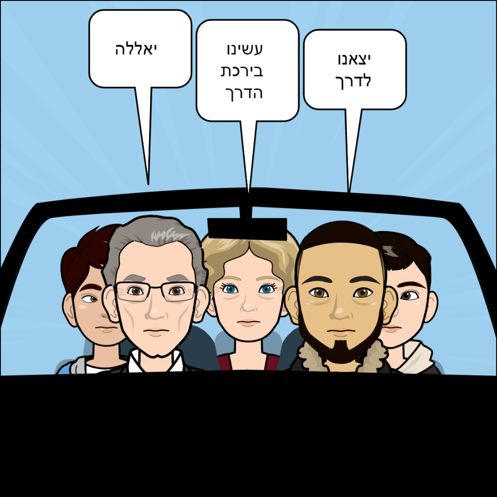 אשקלון- הראל נסים by anat nakash - Ourboox.com