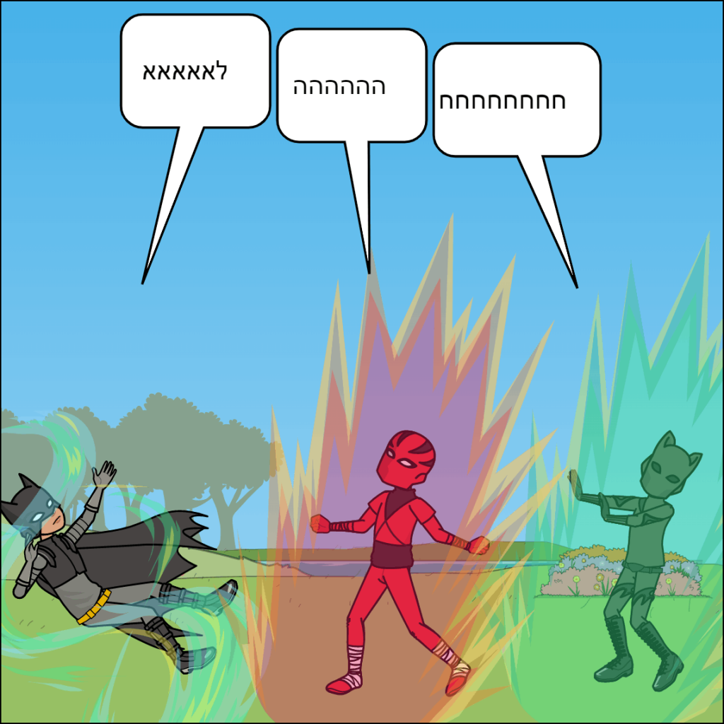 דרגון בול- עילאי דוידוב by anat nakash - Ourboox.com