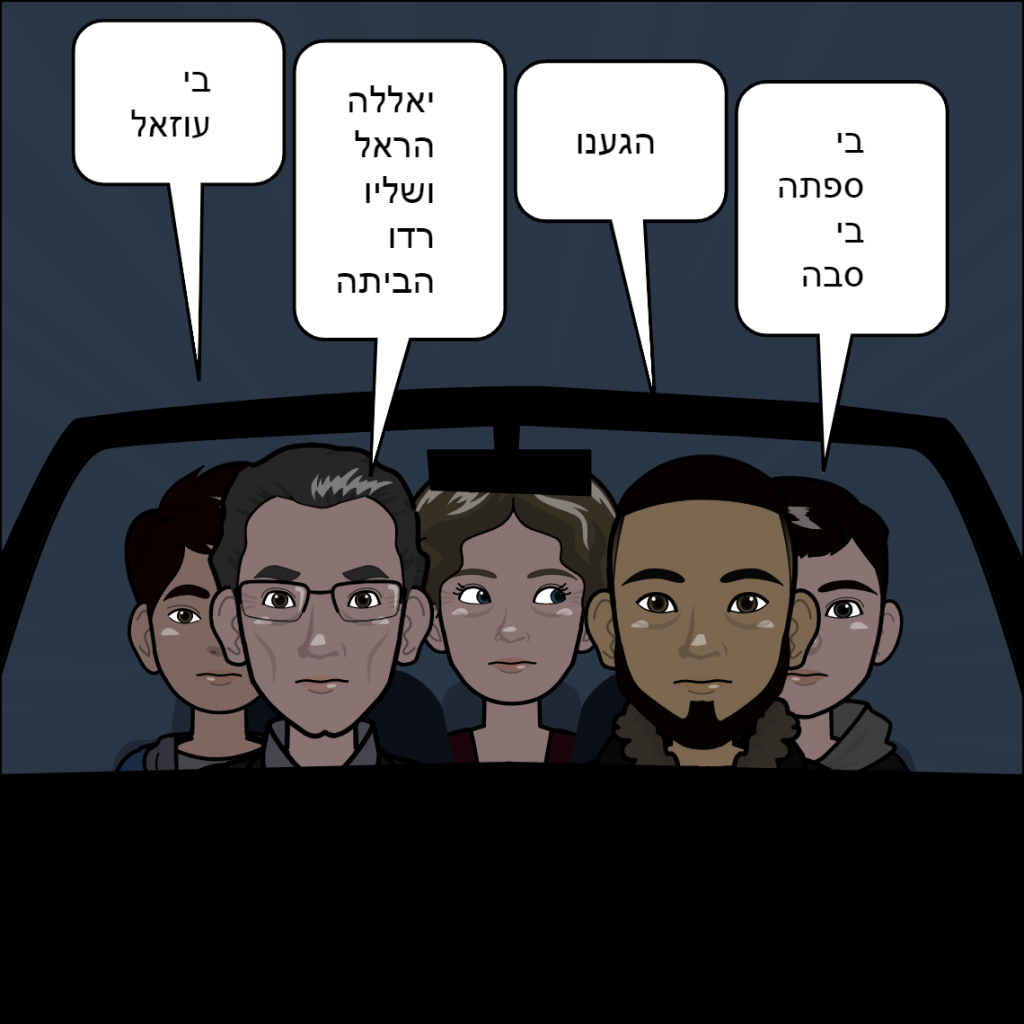 אשקלון- הראל נסים by anat nakash - Ourboox.com