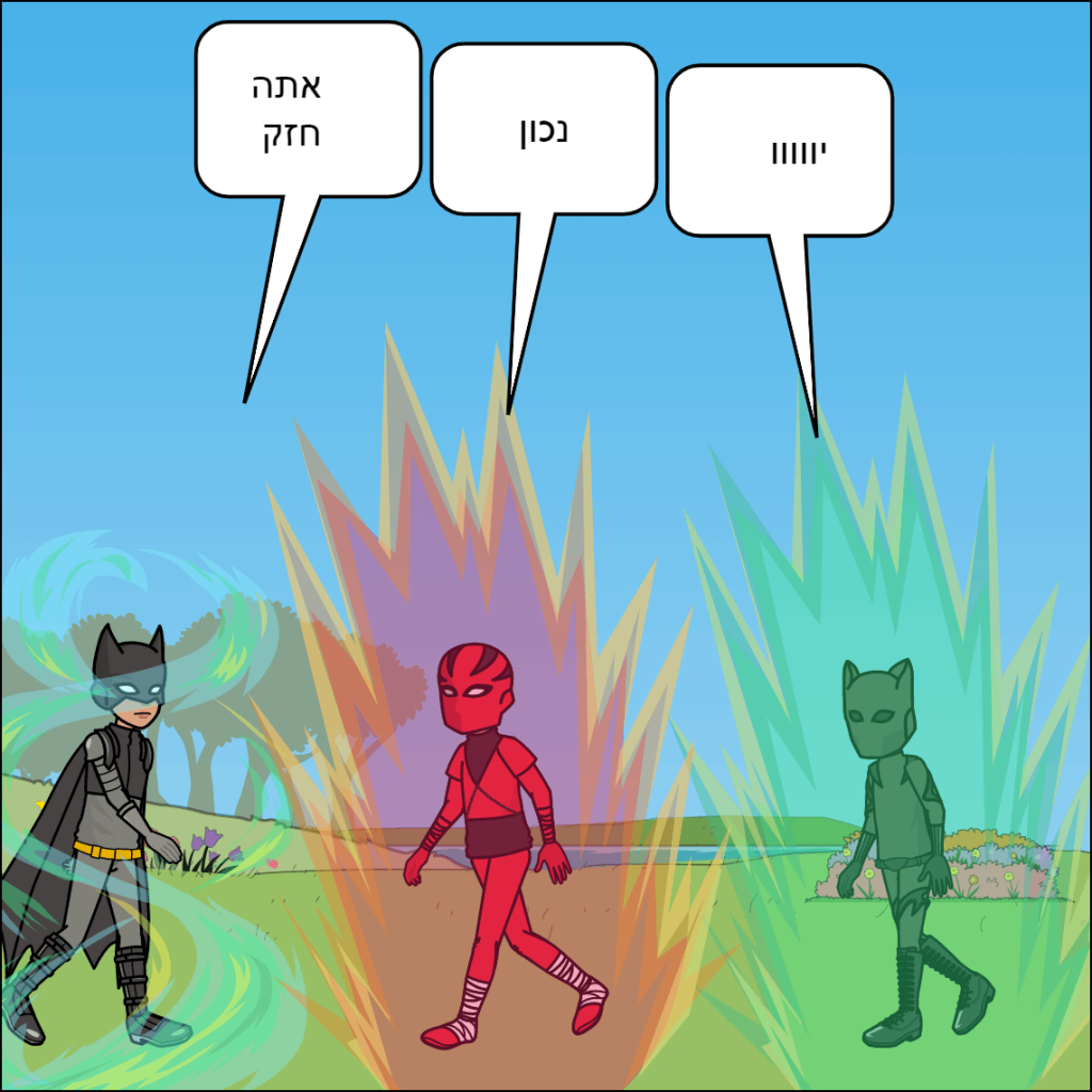 דרגון בול- עילאי דוידוב by anat nakash - Ourboox.com