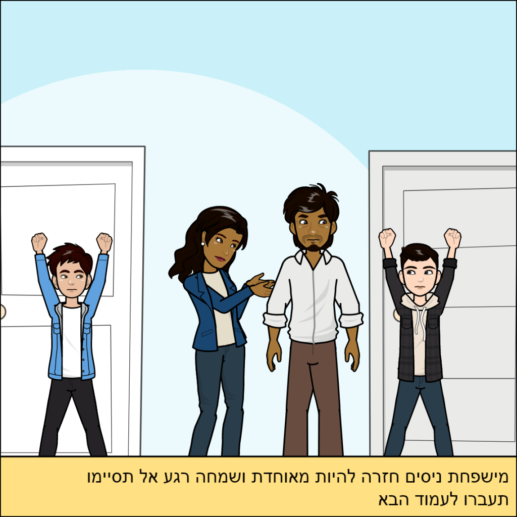 אשקלון- הראל נסים by anat nakash - Ourboox.com