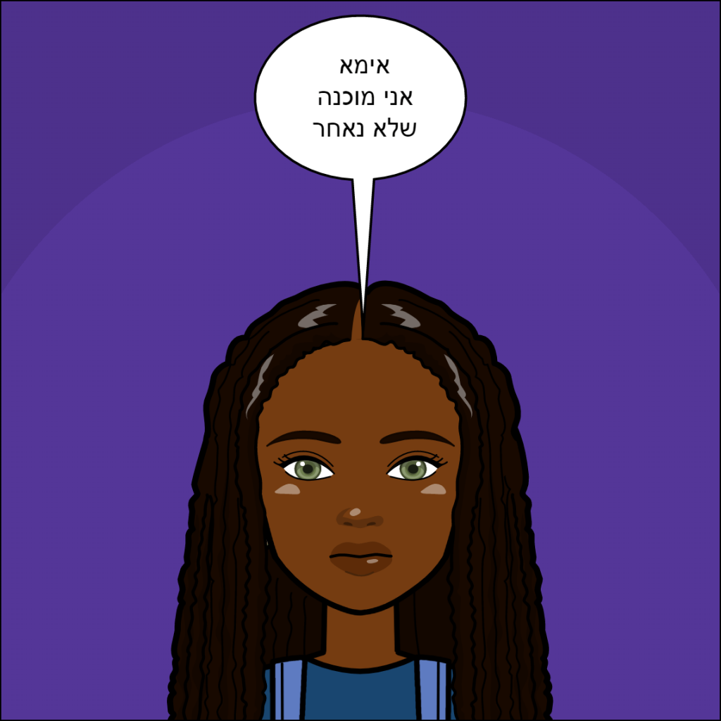 חברים הם משפחה- שי לי בייקדאי by anat nakash - Ourboox.com