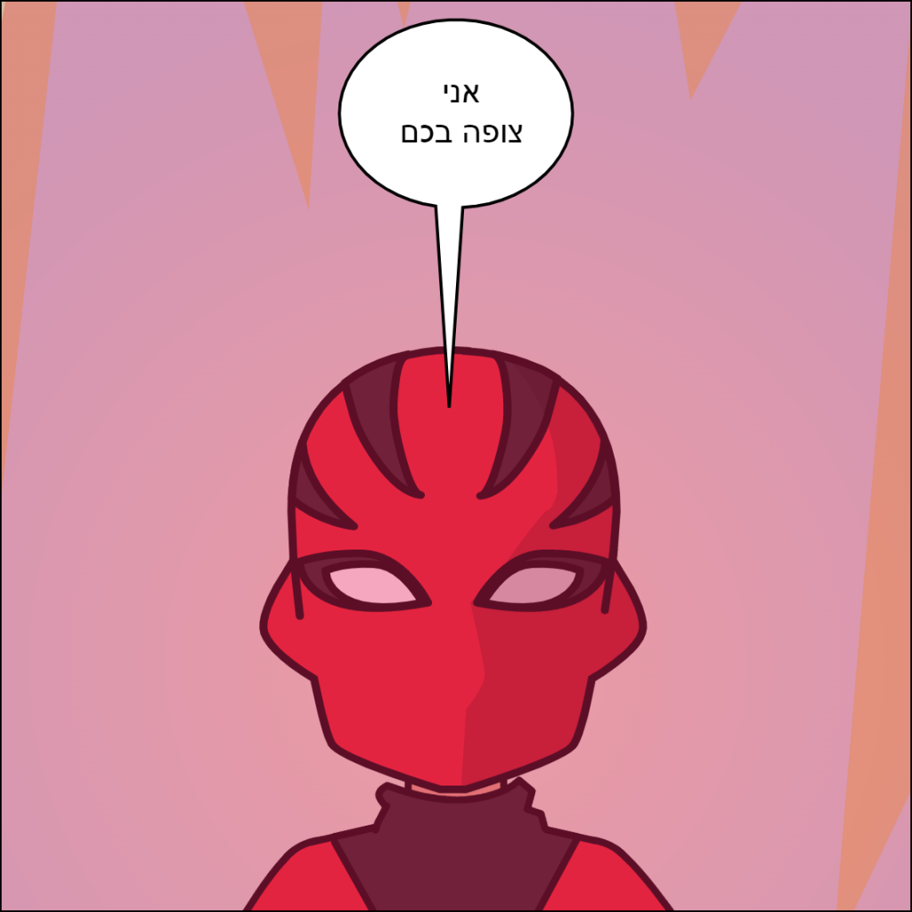 דרגון בול- עילאי דוידוב by anat nakash - Ourboox.com