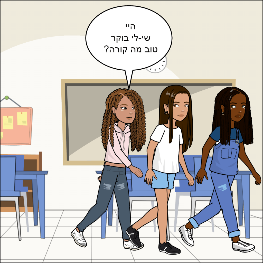 חברים הם משפחה- שי לי בייקדאי by anat nakash - Ourboox.com