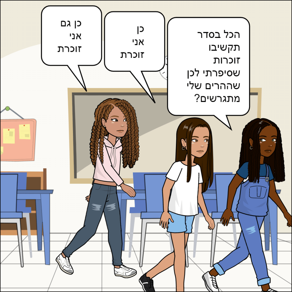 חברים הם משפחה- שי לי בייקדאי by anat nakash - Ourboox.com