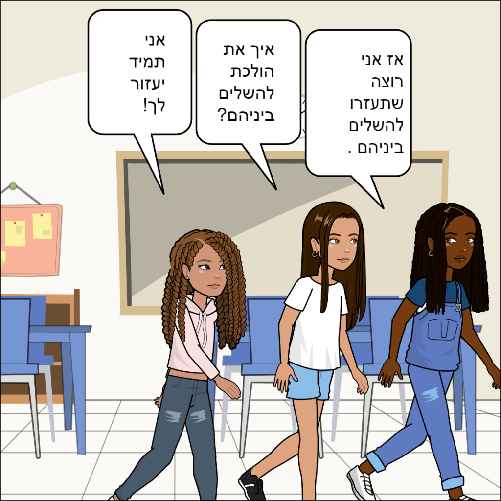 חברים הם משפחה- שי לי בייקדאי by anat nakash - Ourboox.com