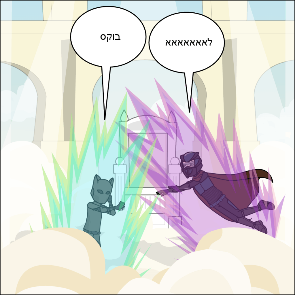 דרגון בול- עילאי דוידוב by anat nakash - Ourboox.com